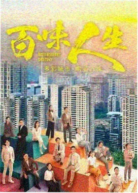 都市悬疑剧场剧集封面